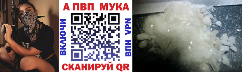 APVP кристаллы  Чайковский 