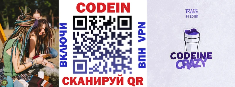как найти закладки  Чайковский  МЕГА онион  Кодеин Purple Drank 