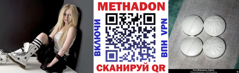 МЕТАДОН белоснежный  мега ССЫЛКА  Чайковский 
